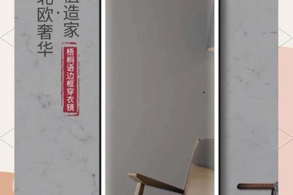 风水：客厅的镜子放什么位置好