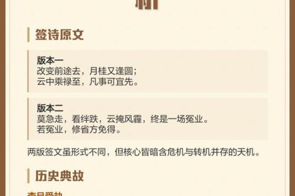 吕祖灵签25