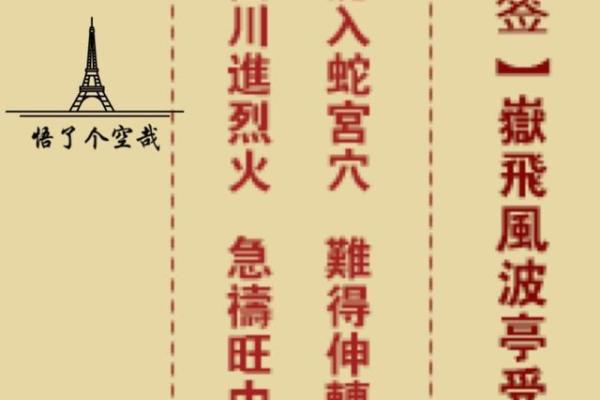佛祖26灵签