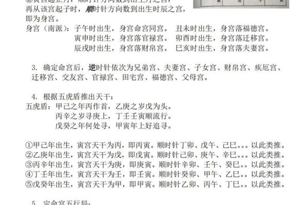 紫薇斗数2婚怎么看