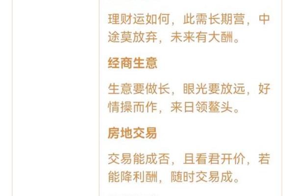 占察轮相和观音灵签矛盾