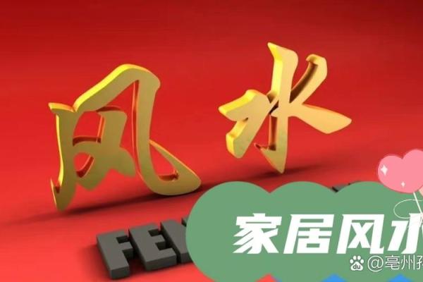 通过调理风水是否能够打开财路