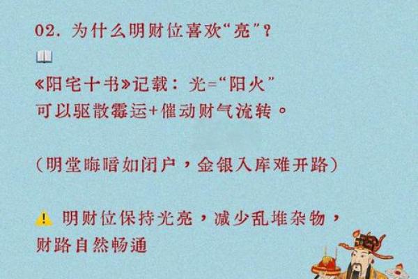 通过调理风水是否能够打开财路