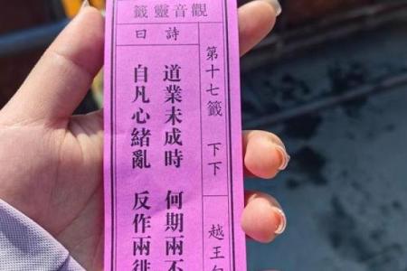 菩萨灵签第25签