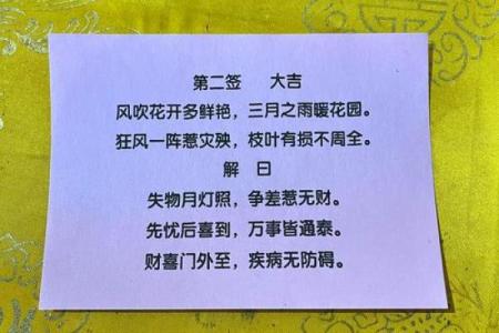 普贤灵签66解签