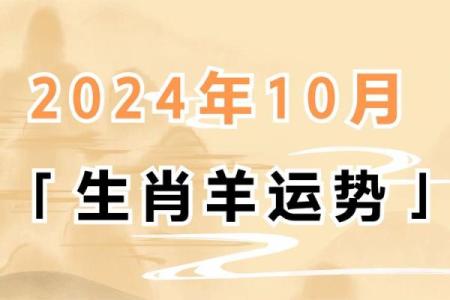 下午2点出生的属羊男孩起什么名，适合什么字姓名