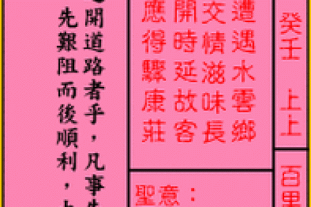 大师关帝灵签