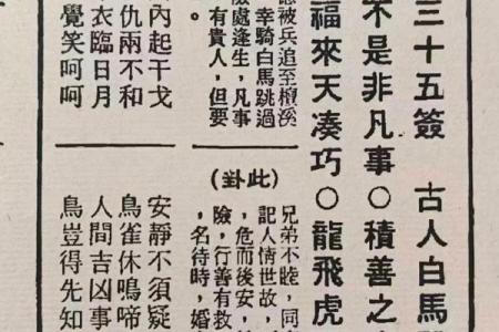 吕祖第九十五灵签