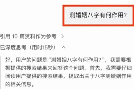 八字测容貌 在线算命婚姻免费测试