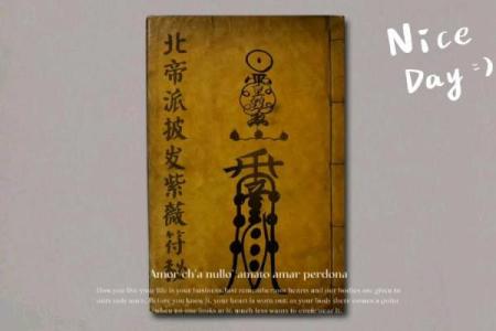 北帝灵签16