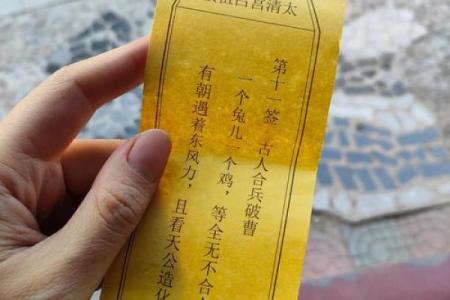 吕祖灵签84签解签