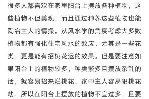卧室风水桃花运 卧室桃花方位怎么确定