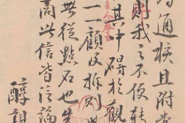 慈禧的八字
