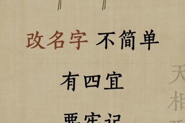 人们改名三大误区-姓名学-华易算命网姓名