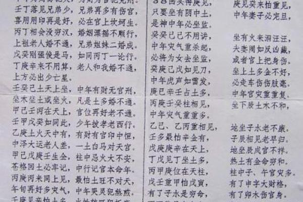 八字看身体伤疤部位的秘诀方法