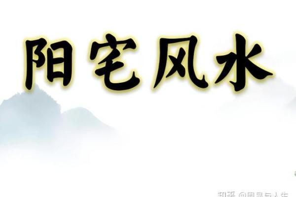买房子有风水问题吗知乎