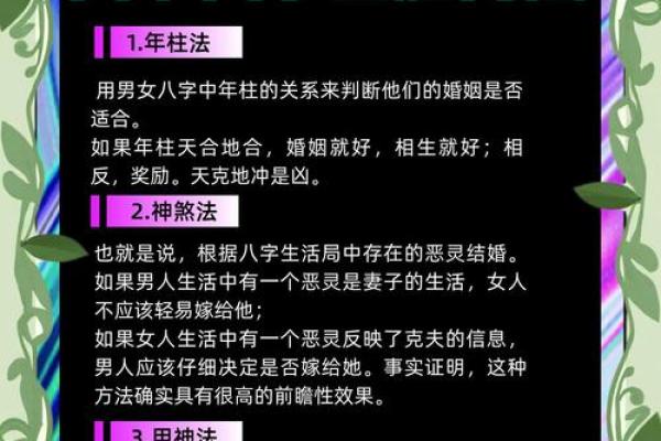 八字与婚姻有关吗？八字怎么看婚姻信息？