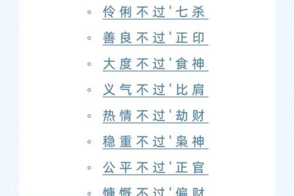 八字十神是如何影响一个命运的