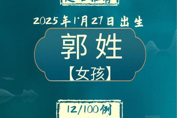 郭姓女孩名字大全-郭姓女孩起名字大全-郭姓名字大全姓名
