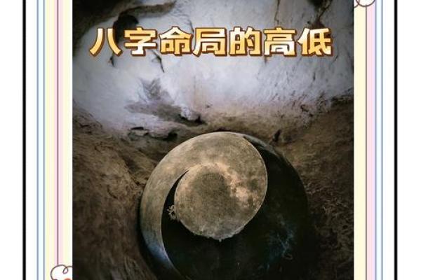 八字算命看人命好坏吗怎么看
