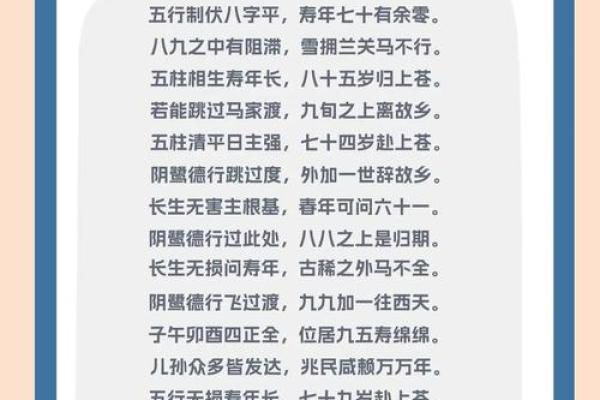 测姻缘生辰八字