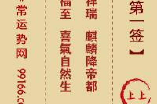 车公灵签第四十九签：不明莫要与他真