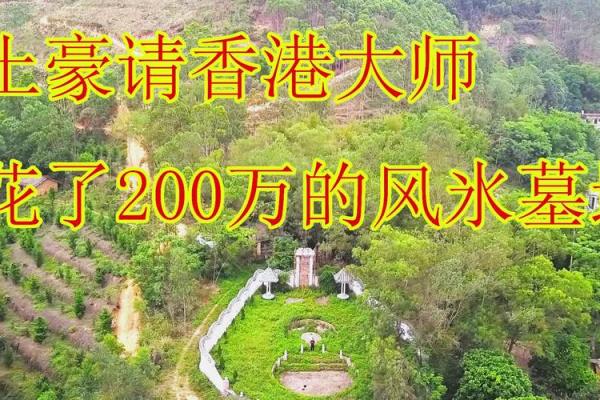 香港风水宝地