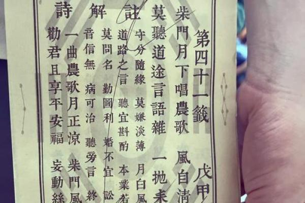观音灵签88签解签求做事