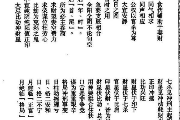 八字断金口诀重要吗