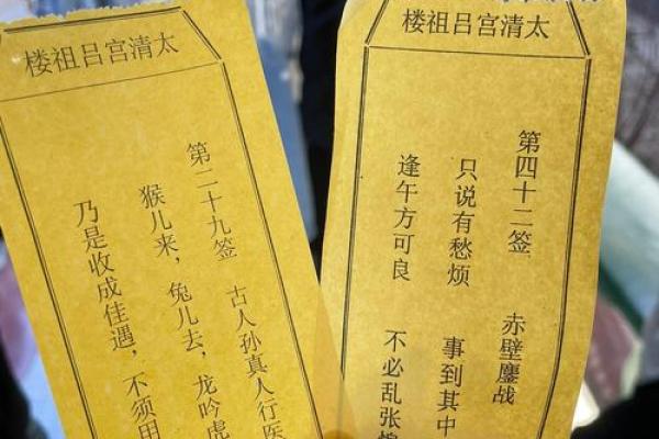 真武灵签三十八签
