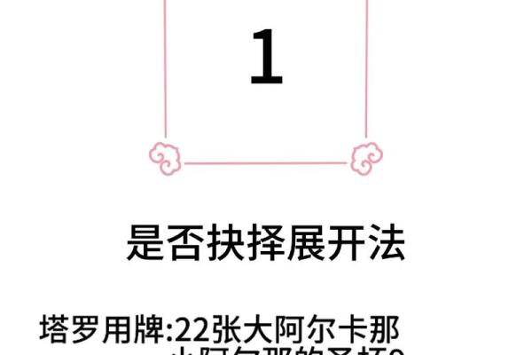 塔罗牌测试：你们之间是真心相爱还是凑合在一起？