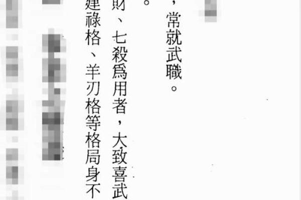 算命羊刀是什么,八字羊刀是什么