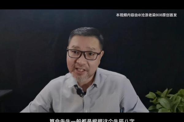 浅谈名嘴梁宏达之生辰八字