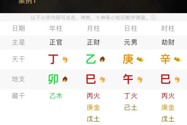 八字乙酉