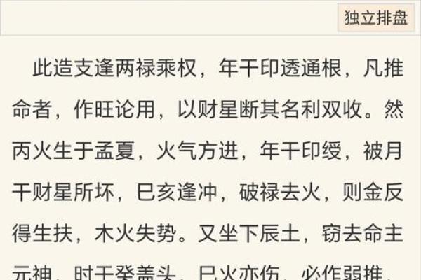 八字乙酉