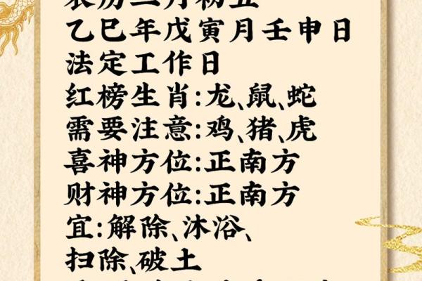 羊的生辰八字