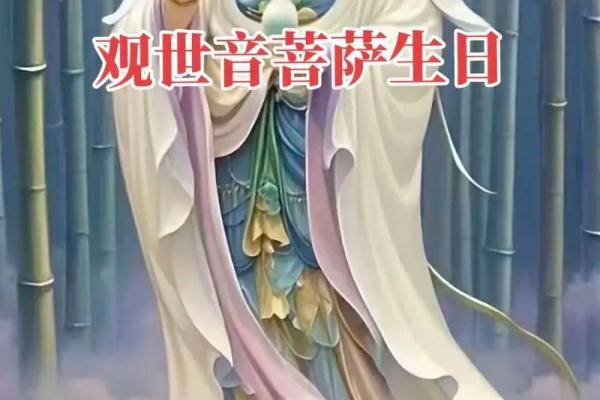 什么时候是观音诞？
