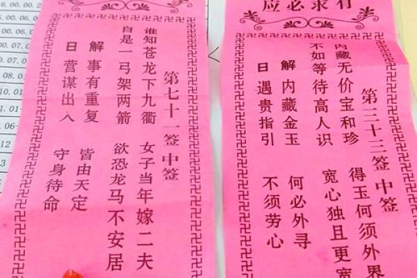 灵签22签下下签