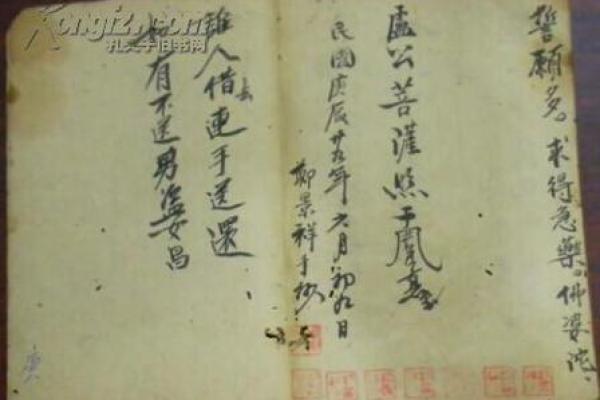 杨四将军灵签全