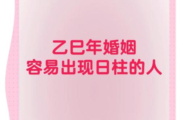 八字流年论婚姻 你的婚姻运如何