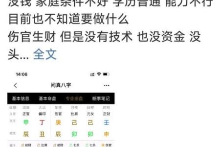 不知道八字