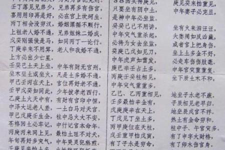 八字看身体伤疤部位的秘诀方法