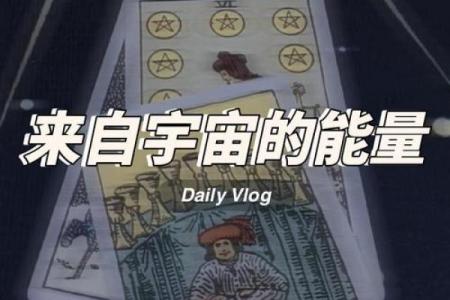 塔罗测试：年后，你的事业发展？