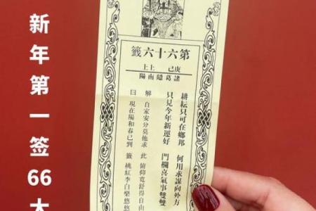 财神殿灵签35