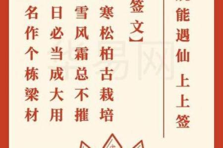 观音灵签 如何得到观音的庇佑