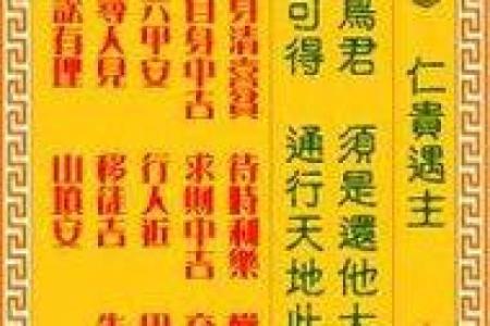 观音灵签第40签问家宅