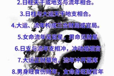 二结婚得好的女士八字 有什么