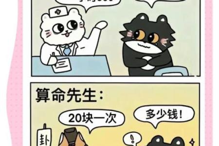 为什么算命先生不认识你，却知道你家有几口人儿？方法非常简单