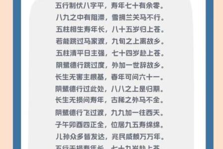 测姻缘生辰八字