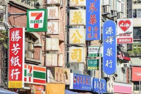 香港风水宝地